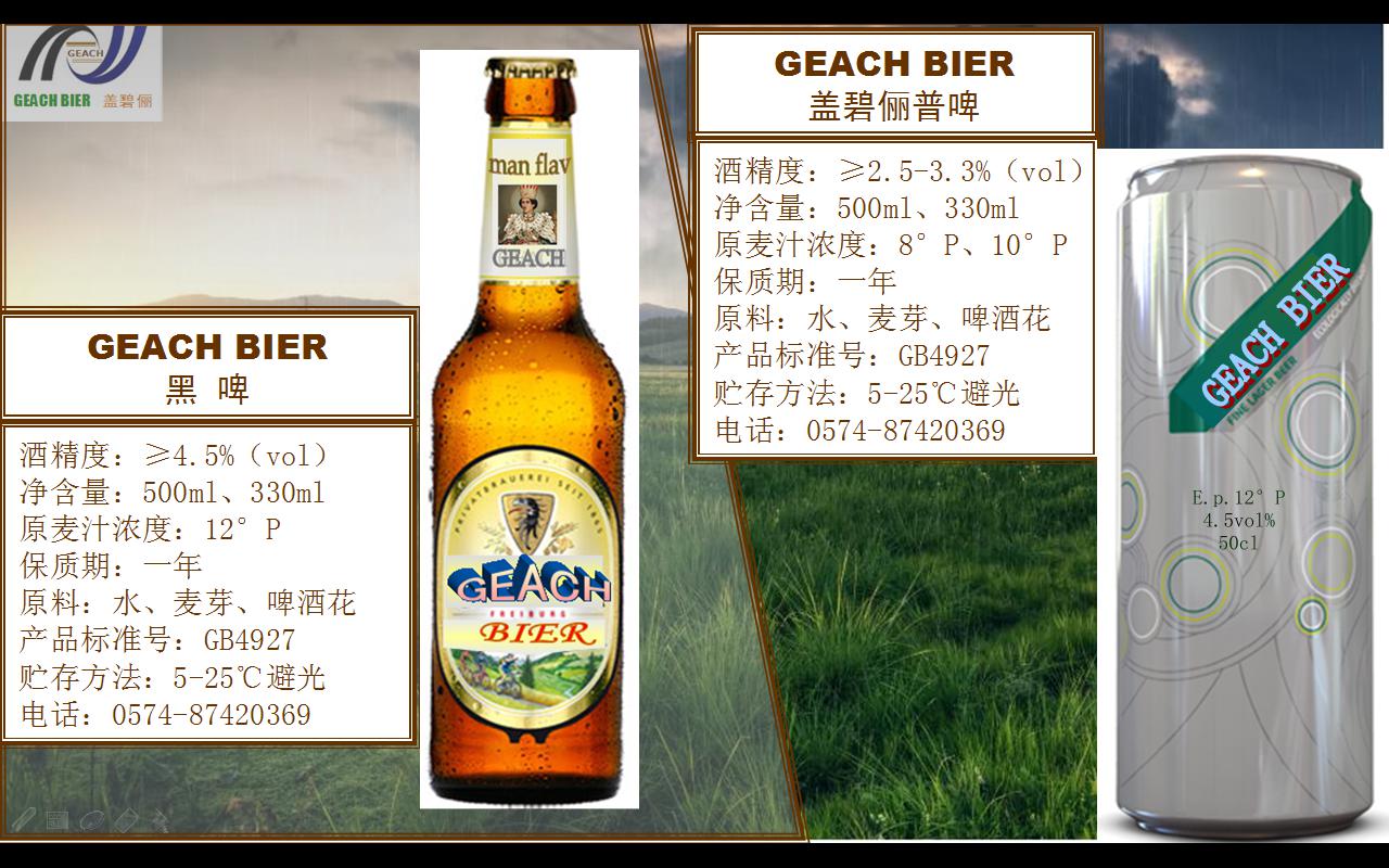 GEACH BIERơ  Ǳٳơ